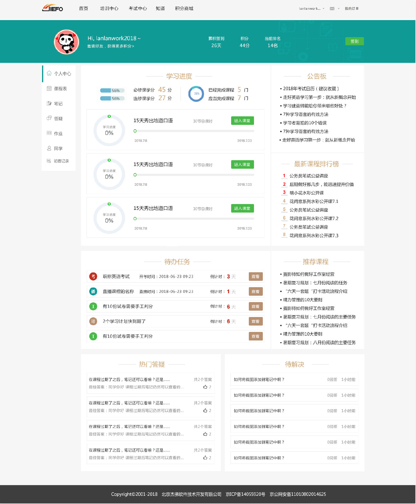 四個首頁設(shè)計(jì)提案-1