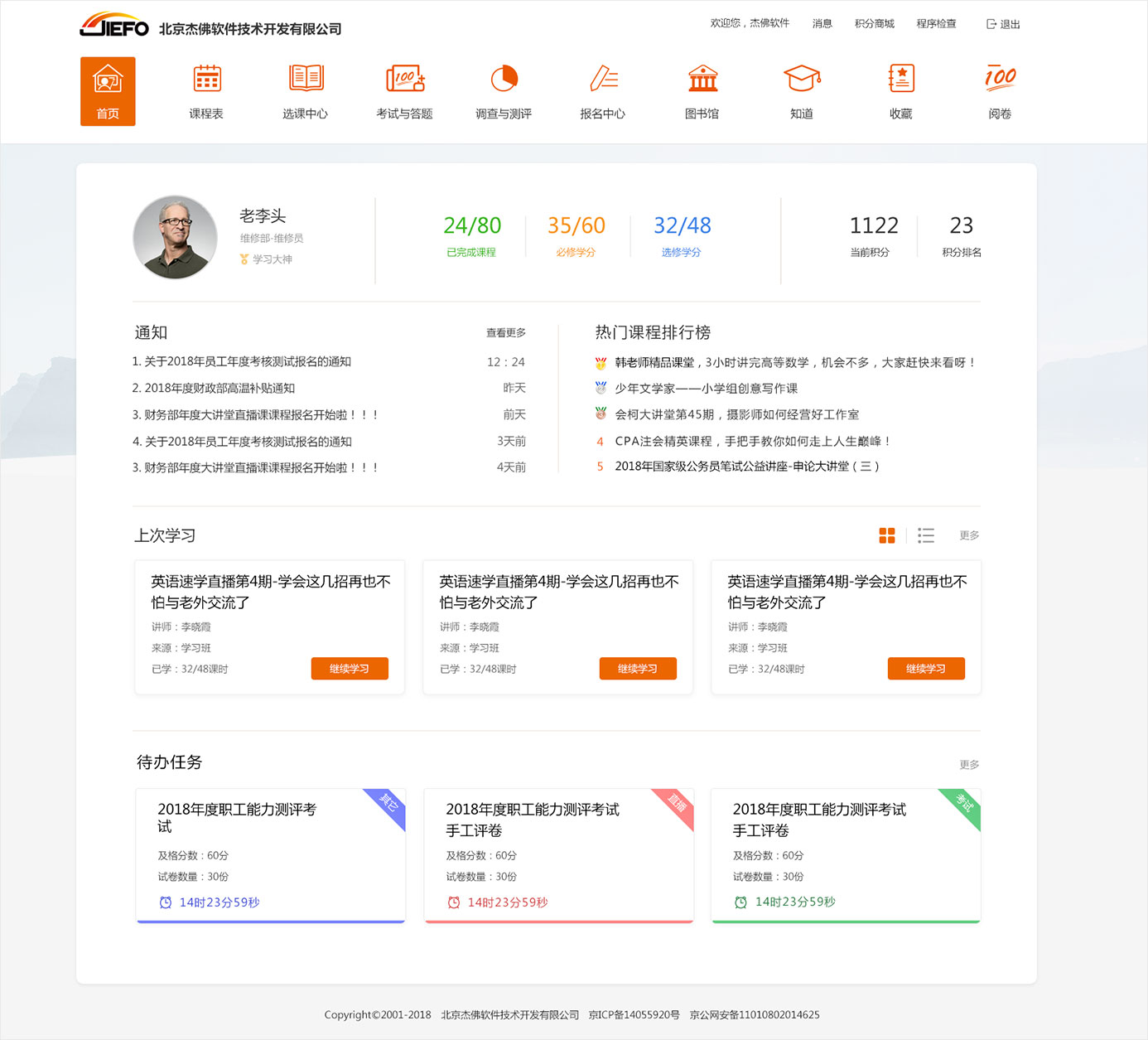 四個首頁設(shè)計(jì)提案-2