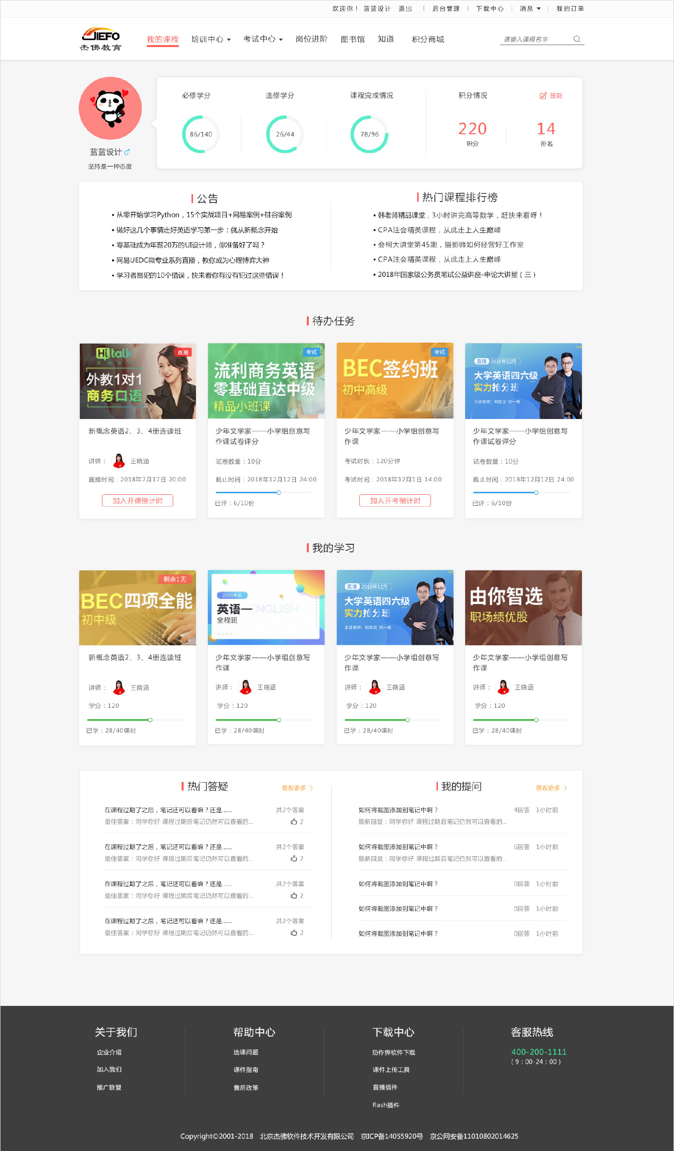 四個首頁設(shè)計(jì)提案-3