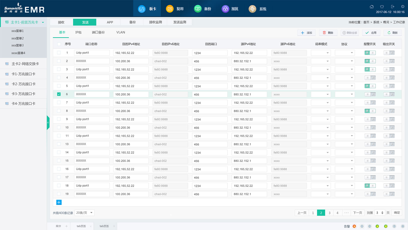 數碼視訊EMR 4.0系統(tǒng)界面設計板卡頁面