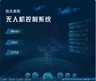 蘭亭妙微ui設(shè)計-:航天軍???機控制系統(tǒng)UI設(shè)計及VUE開發(fā)