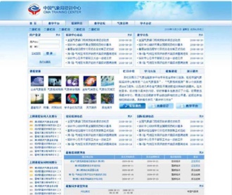 中國氣象局培訓中心網(wǎng)站設(shè)計 (保密)