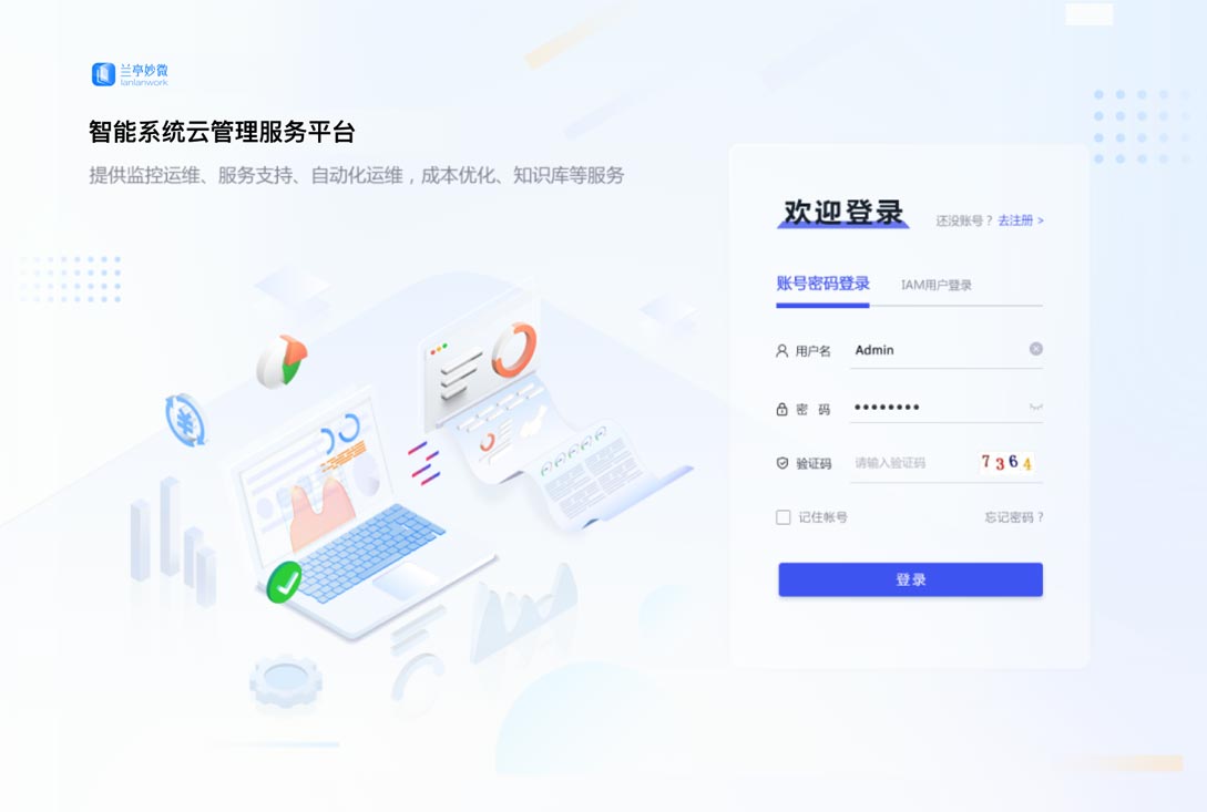 登錄頁效果展示-設(shè)計(jì)后：UI設(shè)計(jì)、大屏設(shè)計(jì)、交互設(shè)計(jì)
